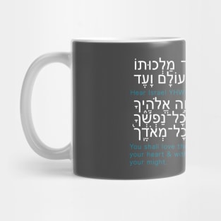Shema v.1 Mug